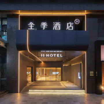 全季飯店（南京奧體中心中泰國際廣場店） 奥体东附近的飯店