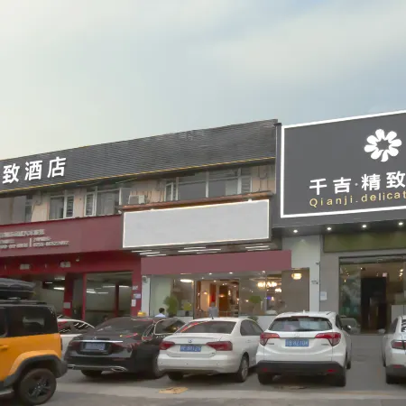 Qianji Delicate Hotel Отели рядом с достопримечательностью «Озеро Сили»