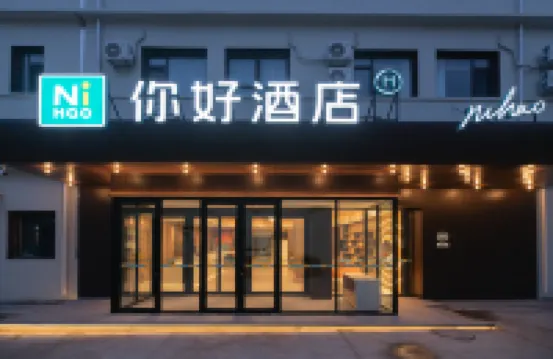 Ni Hao Hotel (Qingdao North Station Yongping Road Subway Station) Hotels in Qingdao