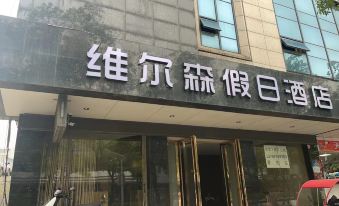 Suitetrails - Wilson Holiday Hotel (Yichun Mingyue Bridge Branch)