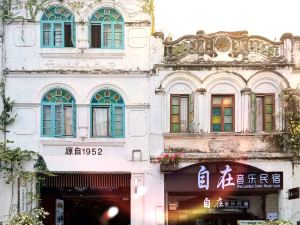 Haikou Zizai Music Homestay