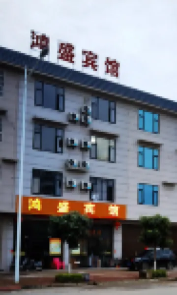 Hongsheng Hotel (Hezhou High-speed Railway Station Branch)