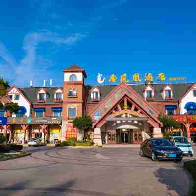 莆田金鳳凰飯店(文甲碼頭店) Hotel Exterior