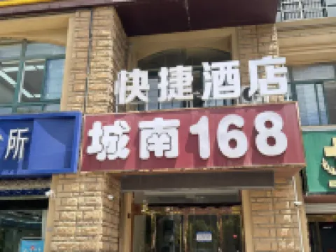 City 168 Express Hotel Hotels in Wuhe