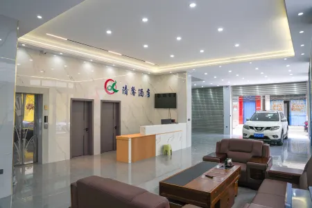 QingXin Hotel Отели рядом с достопримечательностью «Balinghe Bridge»