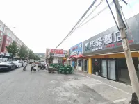 Rujia Huayi Hotel (Luanping County Hospital Branch) Hotel di Luanping