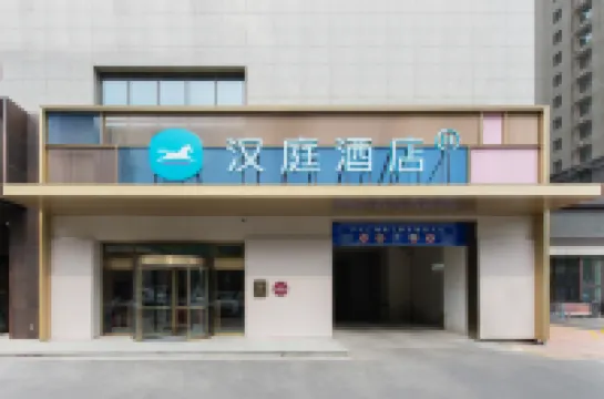 HanTing Hotel (Xinxiang Municipal Government Xinxiang College) Hotels in Xinxiang