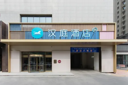 HanTing Hotel (Xinxiang Municipal Government Xinxiang College)