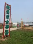 Manzhouli Jiajing Mongolia Tribe Homestay (Taowa Plaza Branch)