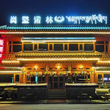 Gangjian Nuolin Homestay