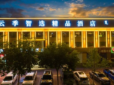 Yunji Select Boutique Hotel (Jingpeng Station, Keshiketeng)