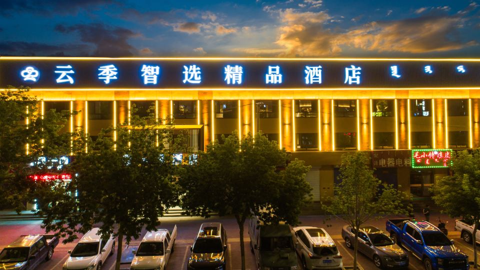 Yunji Select Boutique Hotel (Jingpeng Station, Keshiketeng)