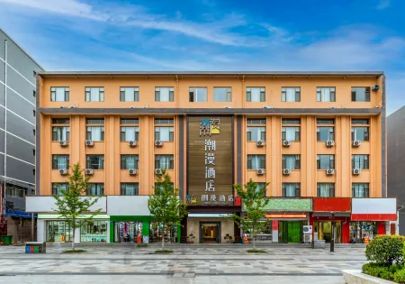 CHEERMAY Hotel (Tianshui Baicheng Railway Station Shangbu Road Pedestrian Street) Отели в г. Тяньшуй