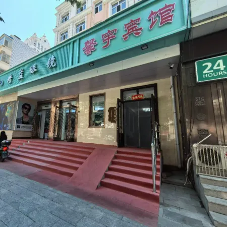 Xinyu Hotel