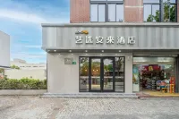 藝選安來飯店（上海桃浦路店） 來伊份(高陵路店)附近的飯店