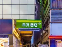 Hi Inn (Lanzhou Center West Railway Station) Hotels near Gansu Provincial Museum