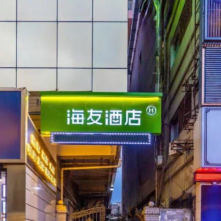 Hi Inn (Lanzhou Center West Railway Station)