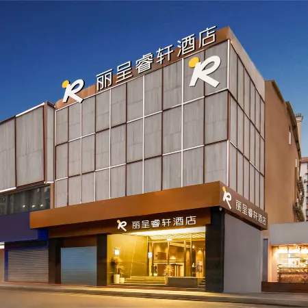 Guangzhou TaiKoo Hui Rezen Select Hotel (Gangding Subway Station) Отели рядом с достопримечательностью «Станция метро Gangding»