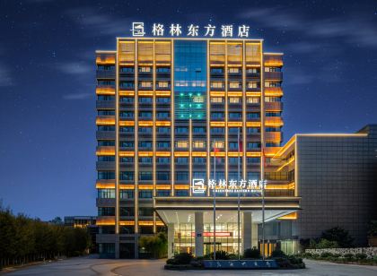 格林東方飯店（安順普定縣政府店）