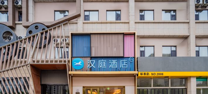HanTing Hotel (Yulin Huancheng North Road) Các khách sạn ở Ngọc Lâm