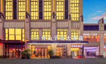 Banshan Ziyu Hotel (Chongqing West Railway Station Xinqiao Hospital)
