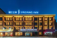 錦江之星酒店（大同東信廣場魏都大道店） - 2星級