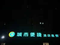 City Comfort Inn (Suizhou Railway Station) Hotel di Suizhou