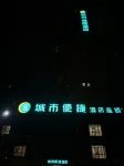 City Comfort Inn (Suizhou Railway Station)