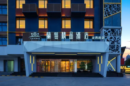 Raspberry Boutique Hotel Отели рядом с достопримечательностью «Lanzhou University of Arts and Science»