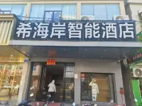 Xi Coast Smart Hotel (Lingshui Xincun Town Nanwan Monkey Island Branch) Hotels near Daydaybabe