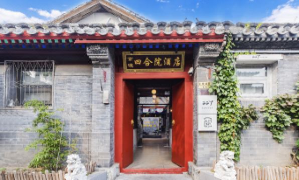 Jingman Siheyuan Hotel (Beijing Jishuitan Hospital Houhai Branch)