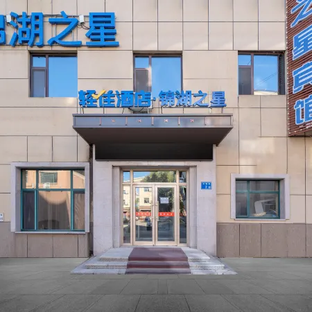 Daqing Jinhuzhixing Hotel