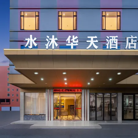 Shuimu Huatian Hotel