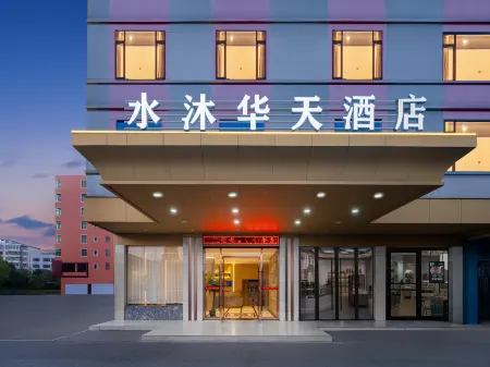 Shuimu Huatian Hotel Отели рядом с достопримечательностью «Gao'an Museum»