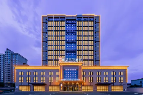 Rezen Dong Hotel (Baoding Passenger Transport Center Yuhua Road Branch)