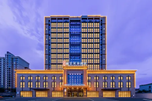 麗呈東谷ホテル（保定バスステーション裕華東路）