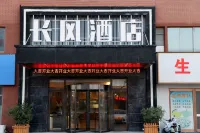 Changfeng Hotel (Ma'anshan Wujiang Industrial Park)