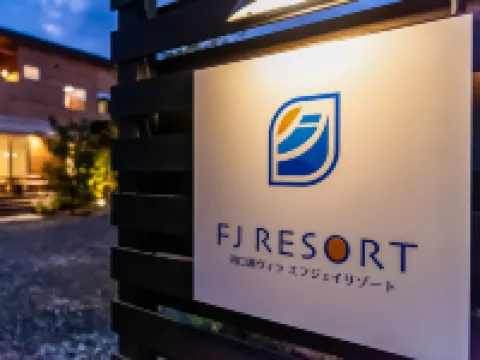 河口湖ヴィラ エフジェイリゾート