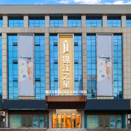 Jinjiang Inn (Linyi University Store, Linyi Small Commodity City)