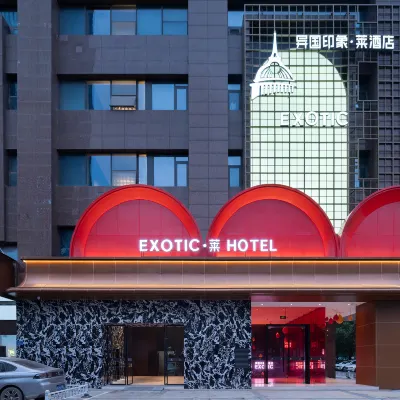 異國印象·萊酒店（高鐵南站長沙大道地鐵站店） 鄰近沙湾公园的酒店
