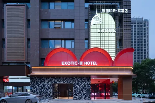 異國印象·萊酒店(高鐵南站長沙大道地鐵站店)