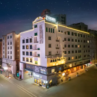 โรงแรมเลอรอย โรงแรมใกล้วิว紫หยุน
