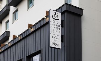 AanK Ryokan and AanK Air Cheongju