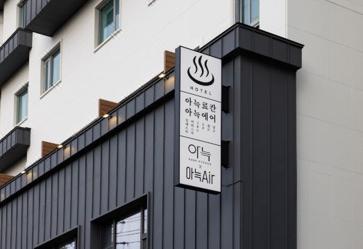 아늑료칸 객실 내부