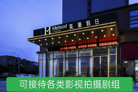 Mehood Holiday (Foshan Qinghui Garden Shunde OCT Harbour Plus)