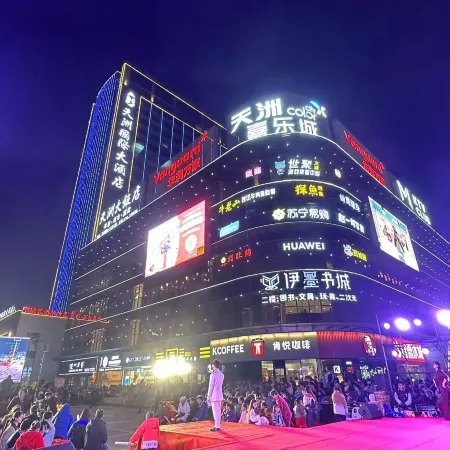 Tianzhou International Hotel(Baise Intifada Memorial)