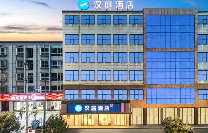 HanTing Hotel (Shiquan Old Steet)
