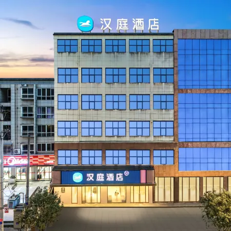 HanTing Hotel (Shiquan Old Steet)