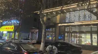 Binzhou Tangluyuan Hotel (Gongliu Street Lanbo Square Store) Hotels in Binzhou