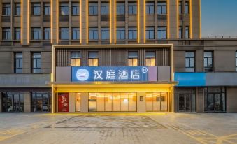 HanTing Hotel (Wuhu Nanling County Binhe Park)